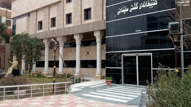 Slemani Public Library