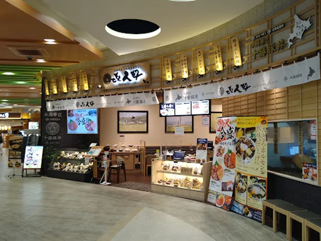 㐂久好 イオンモールむさし村山店