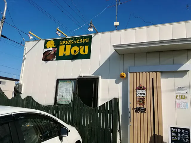 SPICE CAFE HOU (ホウ)