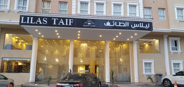 فندق ليلاس الطائف