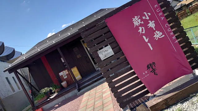 地もの屋 響(ゆら)