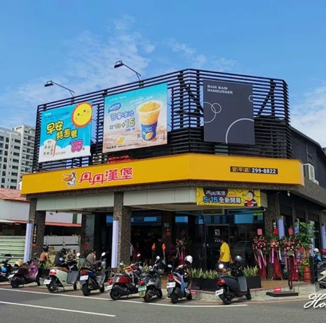 Dain-Dain Hamburger Anping