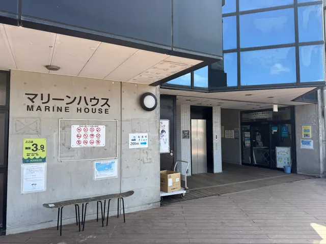 Odaiba Marine Park Information Center