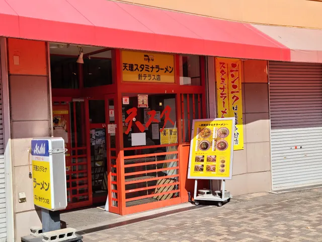 針テラスノースリリィ