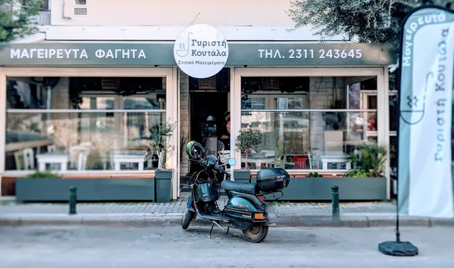 Giristi Koutala - Neapoli