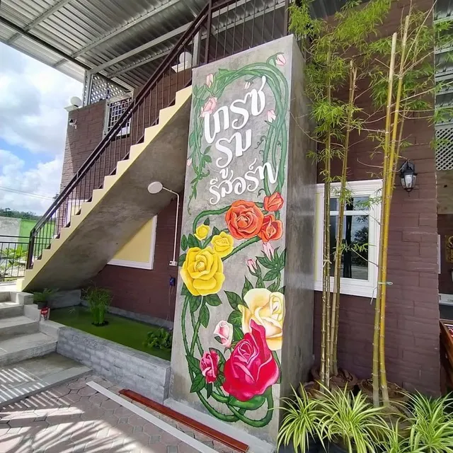 เกรซรูมรีสอร์ท (graceroom resort)