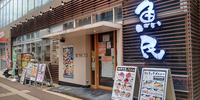 Genuine Izakaya Diner "Uotami" Kagoshimachuo Station