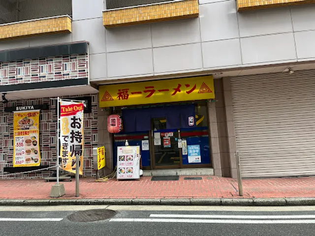 福一ラーメン 博多駅前店