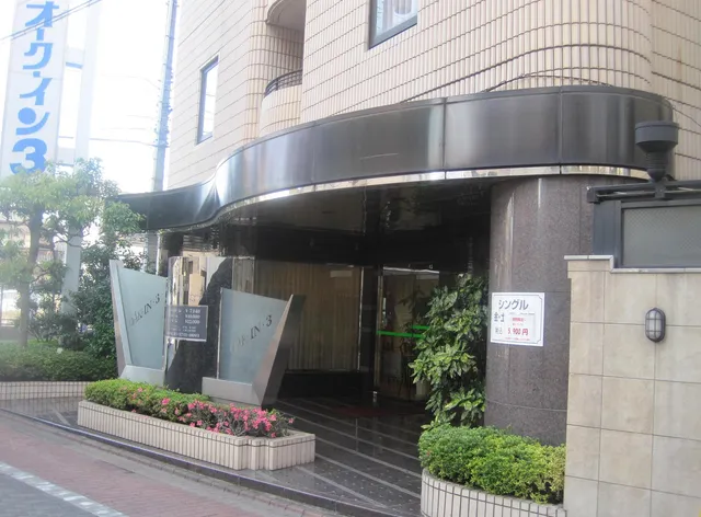 Business Hotel Oak Inn 3