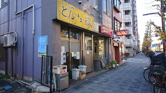 Tonkotsu Ramen Tontokoton