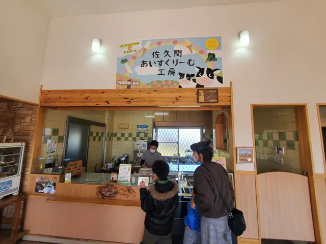 Sakuma Ice Cream Atelier