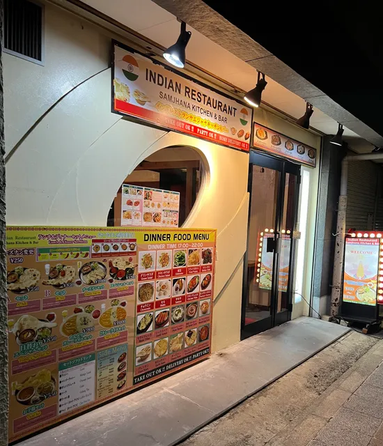 Samjhanaサムジャナ