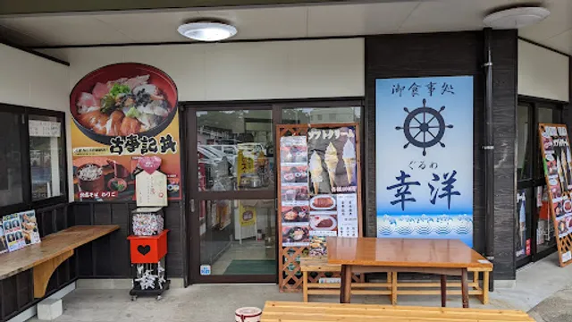 Gourmet Koyomaru Seafood