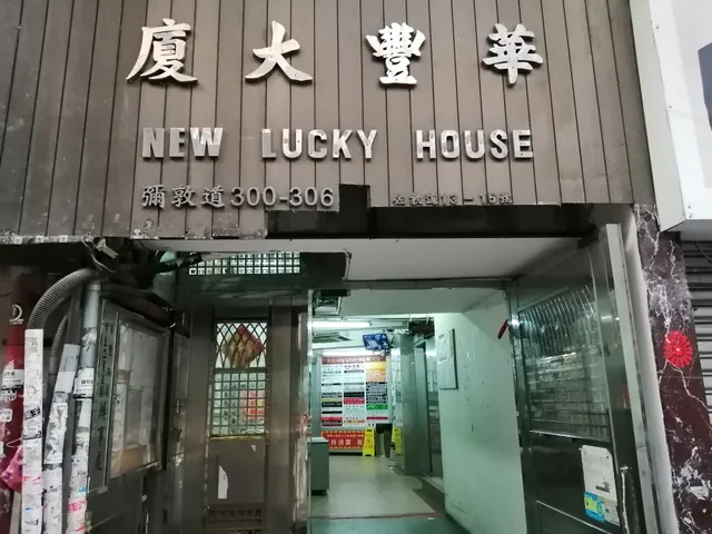 Lucky - Guest House