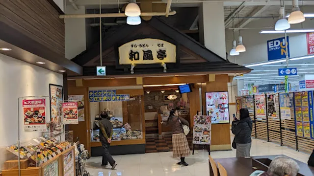 Wafutei Tomigusuku Wing City