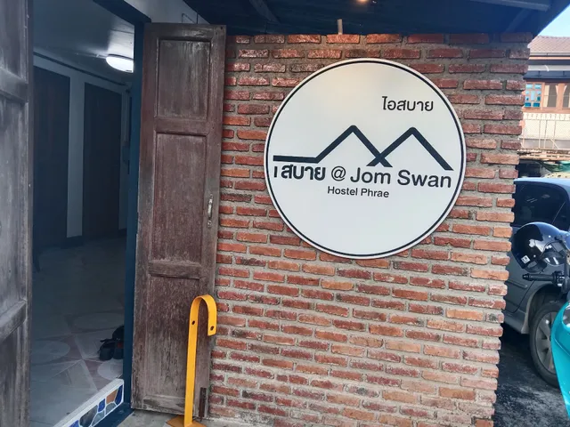 iสบาย@JomSwan