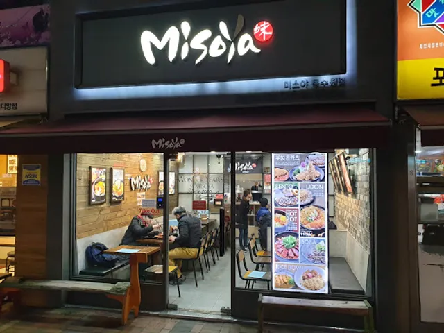 미소야 동수원점