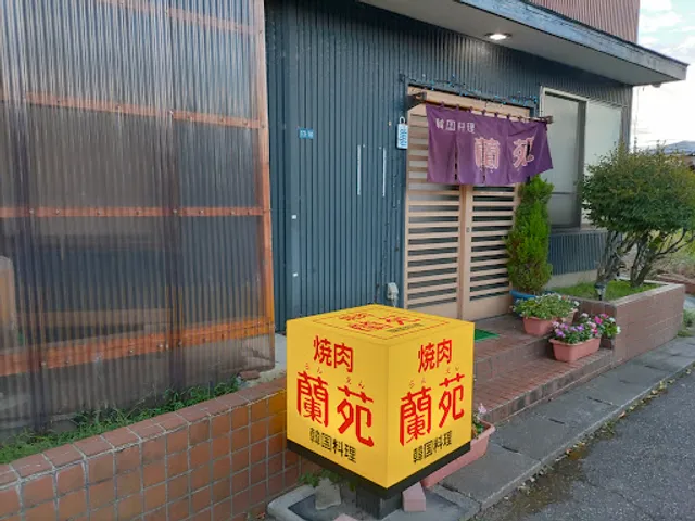 Ranen Korean Restaurant