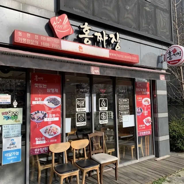 Hongjjajang Anyang-dongpyeon branch