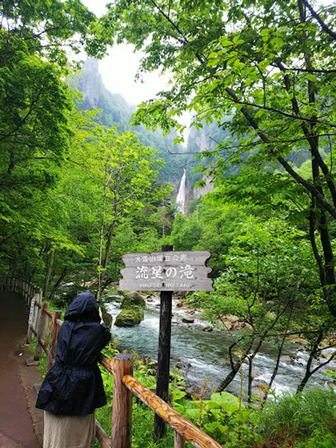 Sounkyo Gorge