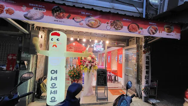 家常飯朴老師 - 雙連1號店 집밥박선생