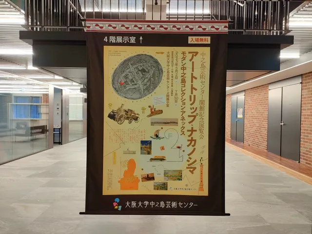 Osaka University Nakanoshima Art Center