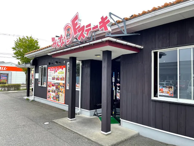 Minna De Steak Okyozuka