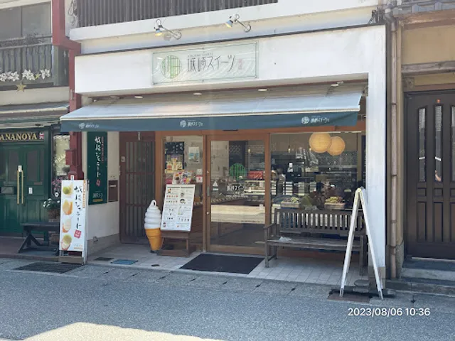 Kinosaki Sweets