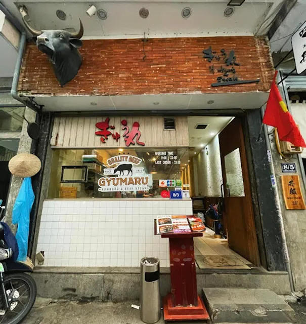 ハンバーグ＆ステーキ ぎゅう丸 レタントン店