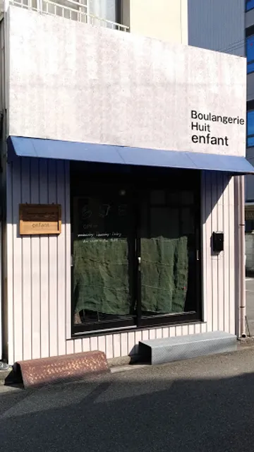 ８０ベーグル ＆アンファン