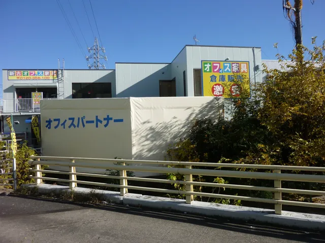 オフィス家具のオフィスパートナー