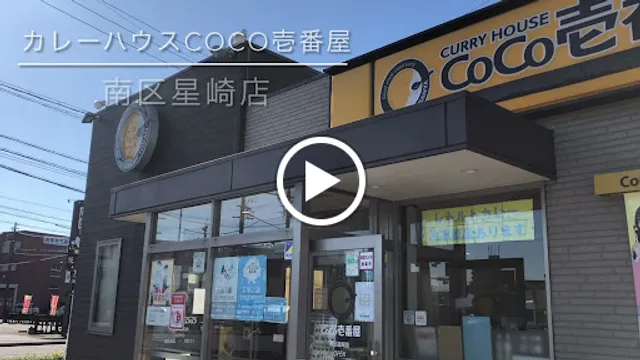CoCo Ichibanya