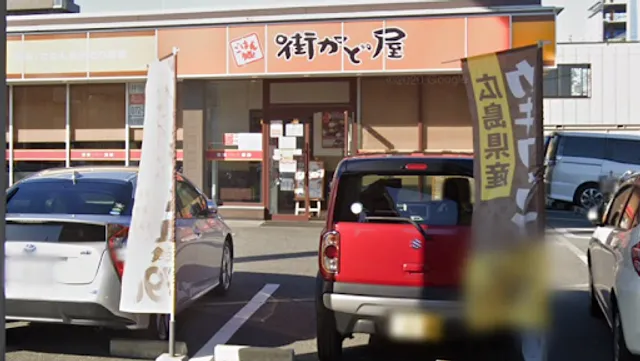 Machikadoya Shinkanaoka