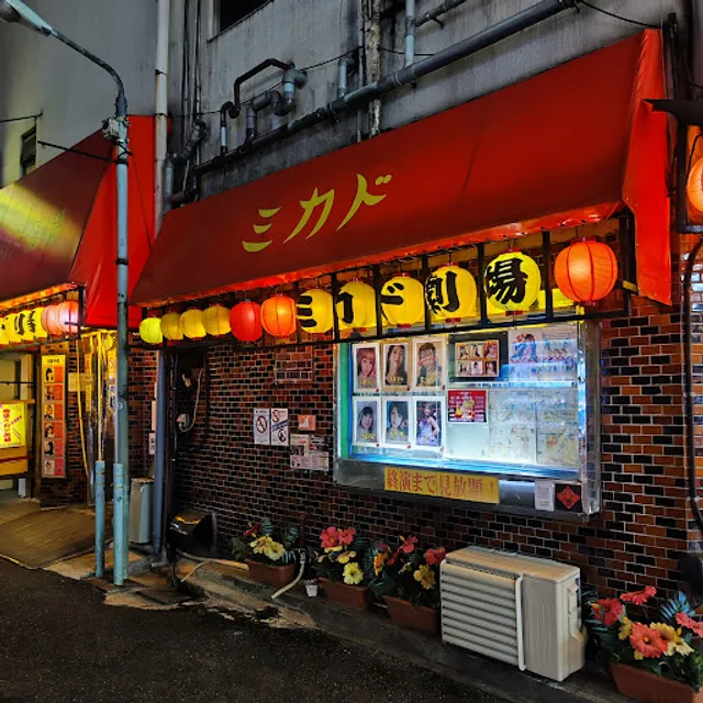 Ikebukuro Mikado Theater
