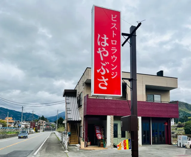 Bistro Lounge Hayabusa