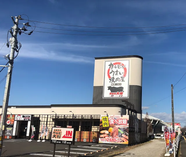 Kalubi Taisho Sendai Yaotome Branch