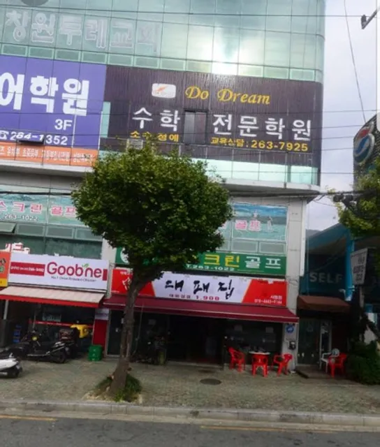 굽네치킨봉곡사림점