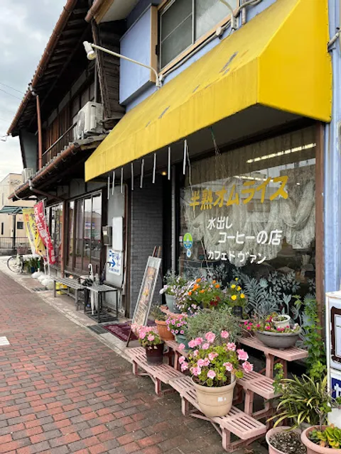 カフェドヴァン