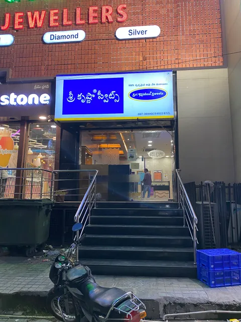 SRI KRISHNA SWEETS PRIVATE LIMITED