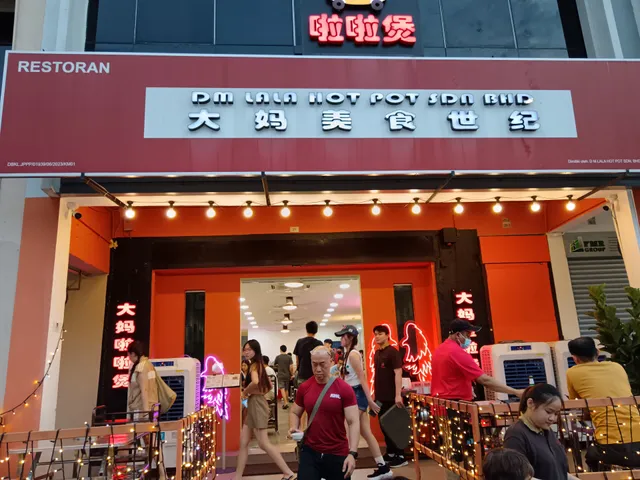 DM Lala Hot Pot 大妈啦啦煲