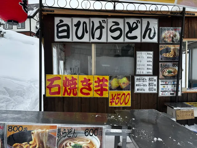 Mr. Whitebeard 白ひげさん