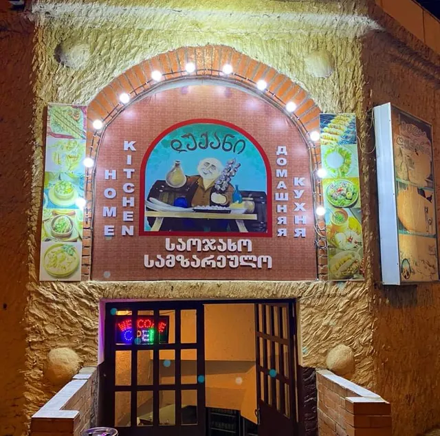 Home kitchen - домашняя кухня