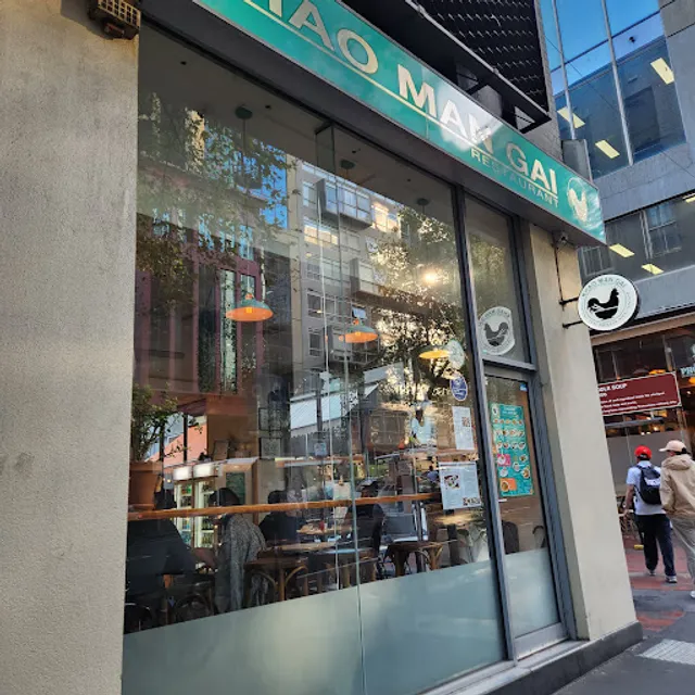 Khao Man Gai Restaurant