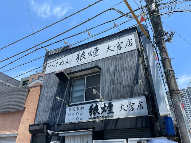 Tsukemen Noroshi Ohmiya Shop