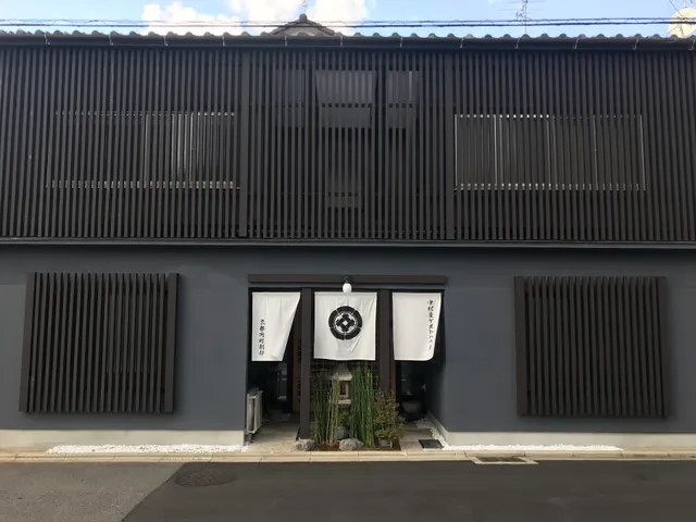 中村屋 京都円町別邸