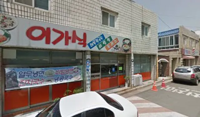 이가식해물칼국수