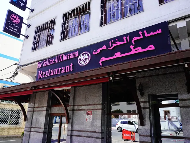 Hôtel & Restaurant Salime-Al Khozama