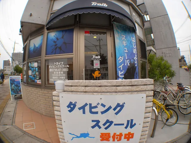トライブダイビングスクール兵庫西宮