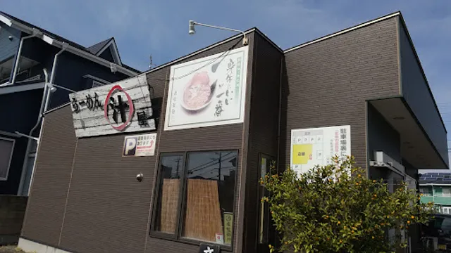 Ramen restaurant