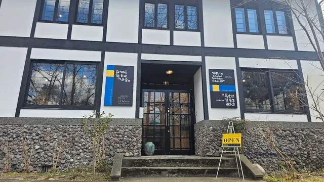 Chung Dongjoo Gallery 由布院 鄭東珠 作品室